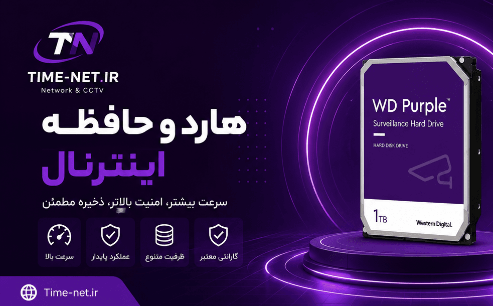 چرا هارد بنفش ؟ فناوری Allframe توی هارد های بنفش چیه ؟