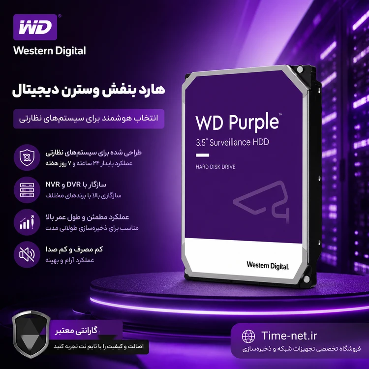هارد بنفش وسترن 1TB